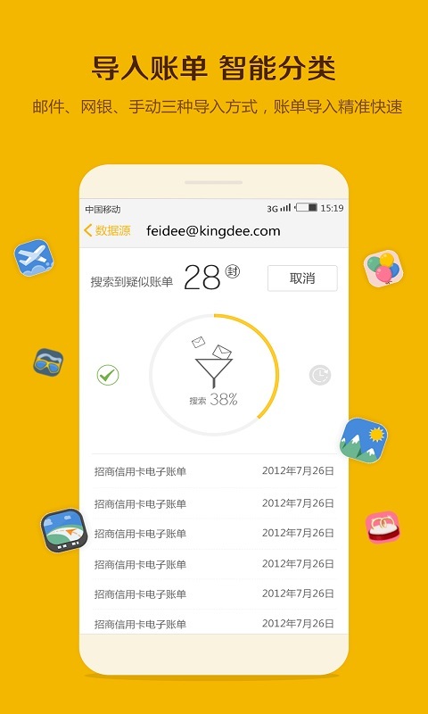 卡牛信用卡管家截图3