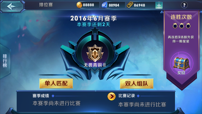 3D MOBA《无尽争霸》排位赛系统,你听说了吗