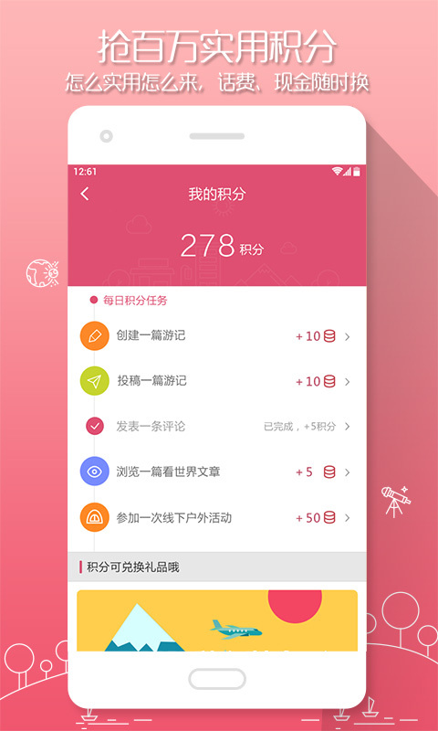 游迹截图4