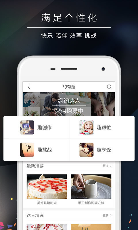 约约截图4