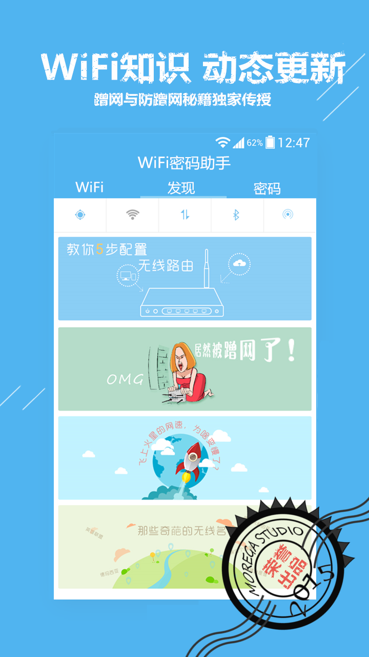 WiFi密码查看器截图4