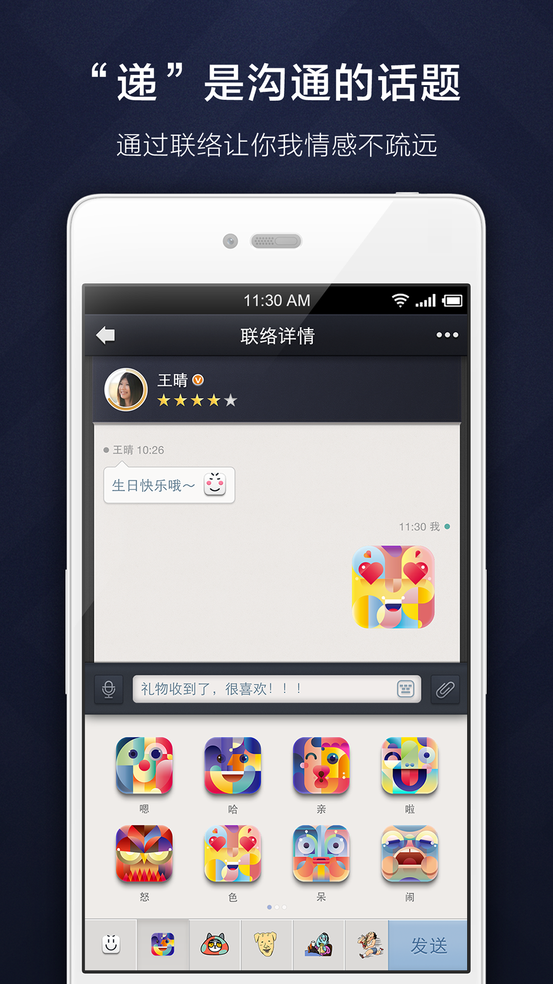 乐递截图2