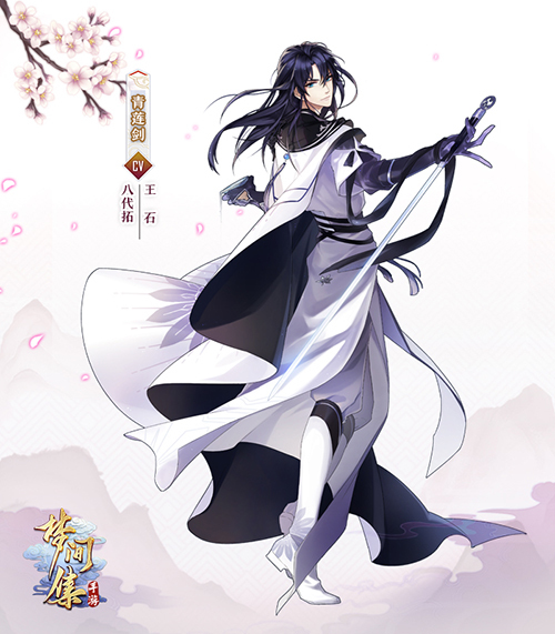 流觞曲水话古韵 《梦间集》新活动与新角色上线倒计时