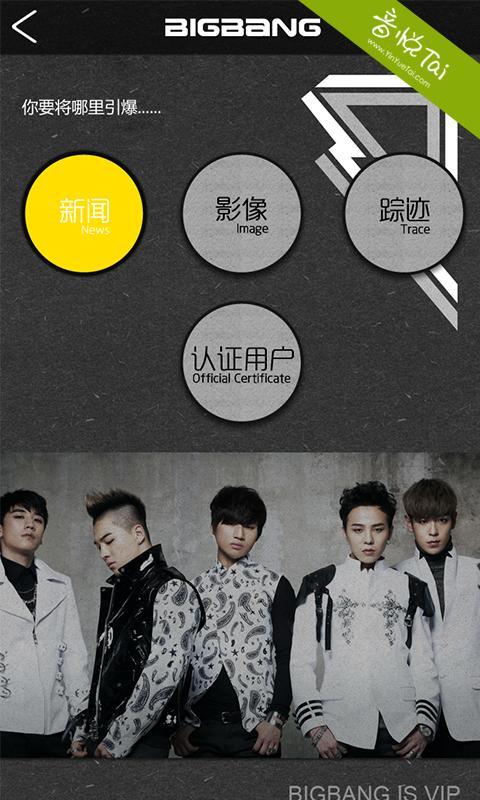 口袋•BIGBANG截图3