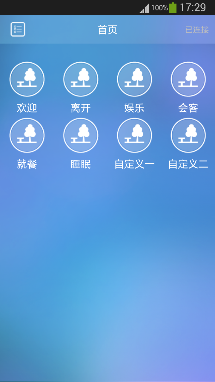 Me罐截图2