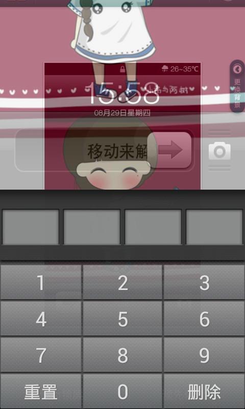 萌小希iPhone锁屏截图4