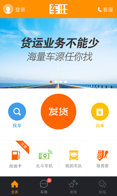 车旺-用车版截图1