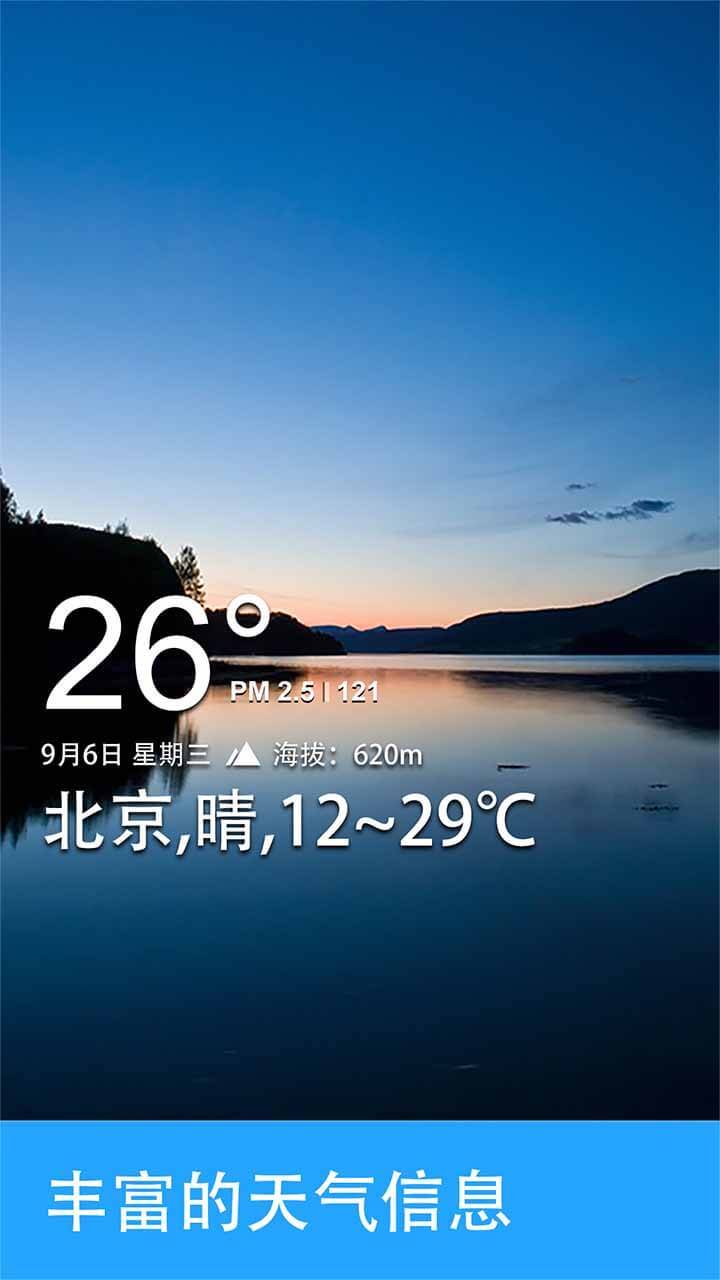 天气相机截图1