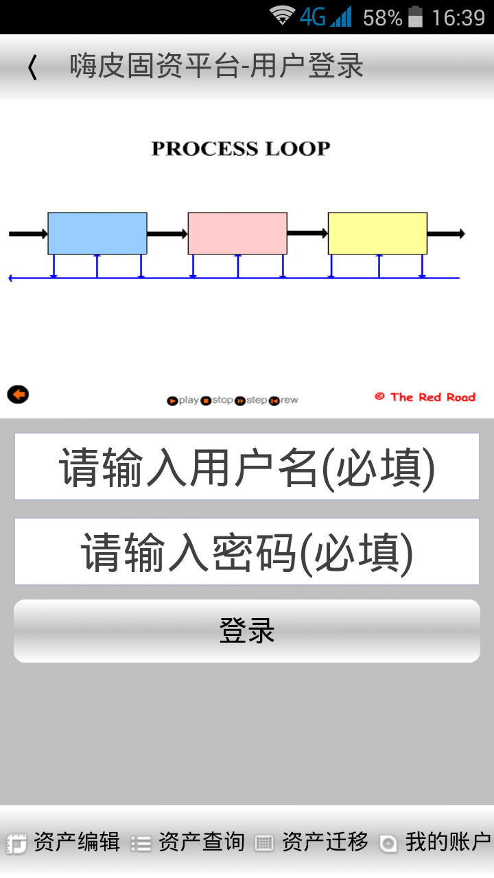 嗨皮固资平台截图2