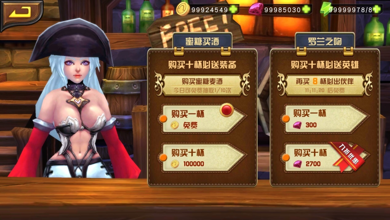 酒馆 酒馆无等级限制,作为游戏内的随机商店,分为两类:金币商店和钻石