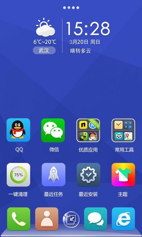 RUI平板桌面截图3