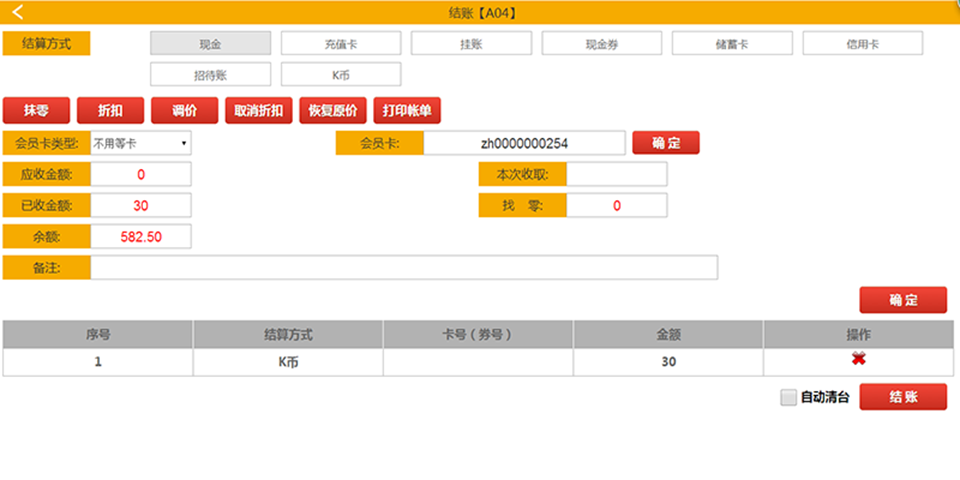 不用等（商家版）截图3