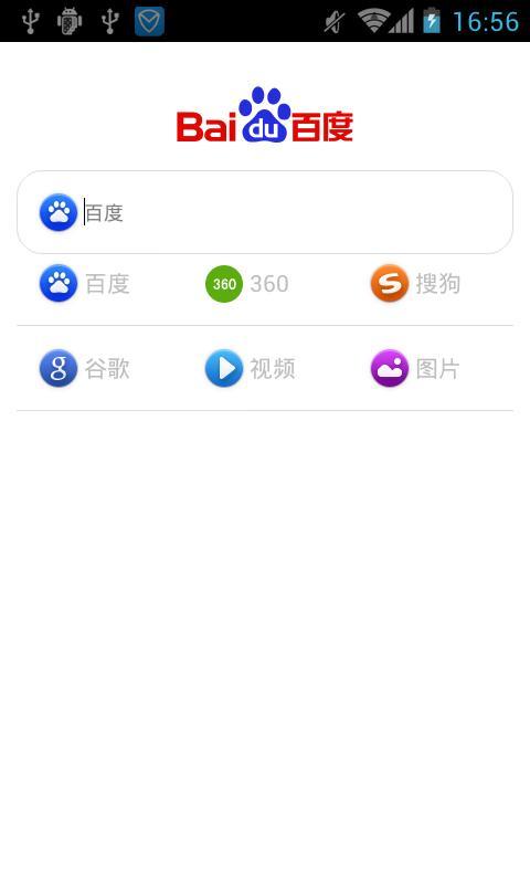 搜索助手截图2