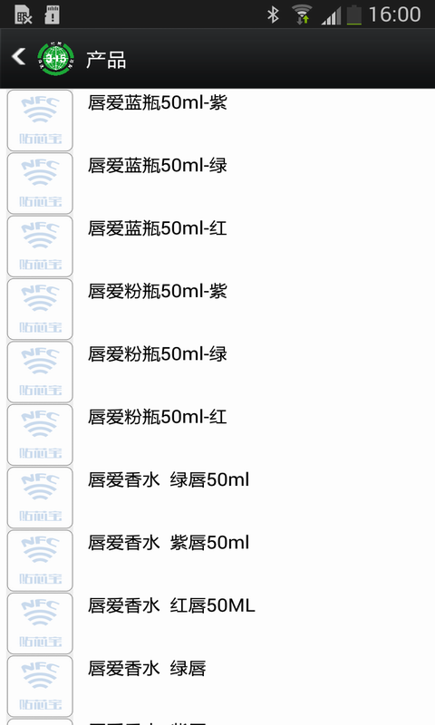 3•15芯片防伪截图3