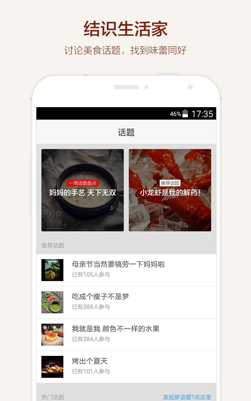 食色截图4