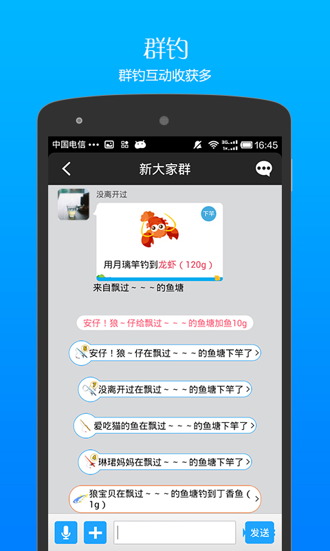 百鱼截图4