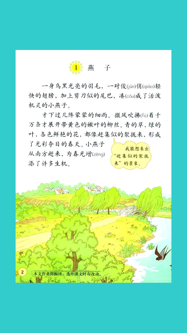 小学暑假作业帮截图4