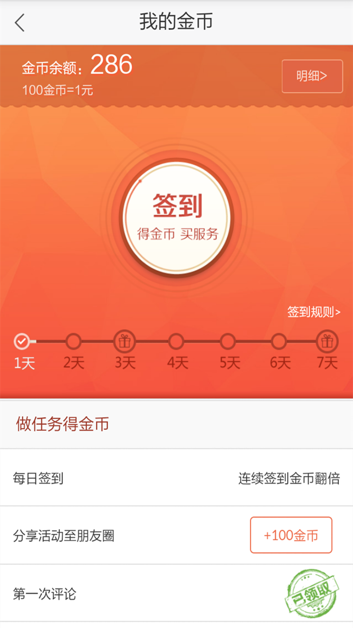 保吧截图5