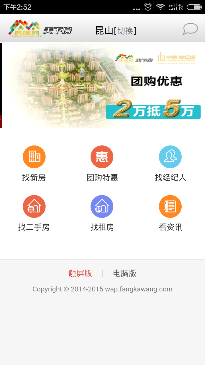 房咖网截图1