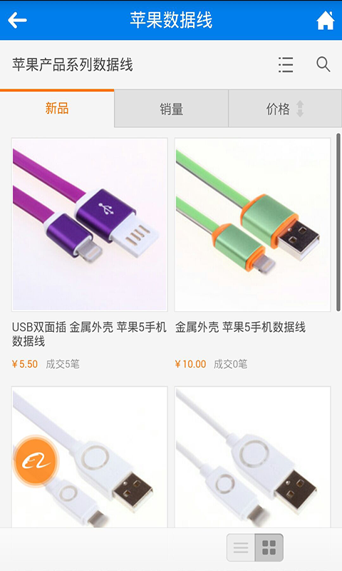 数据线充电器截图2