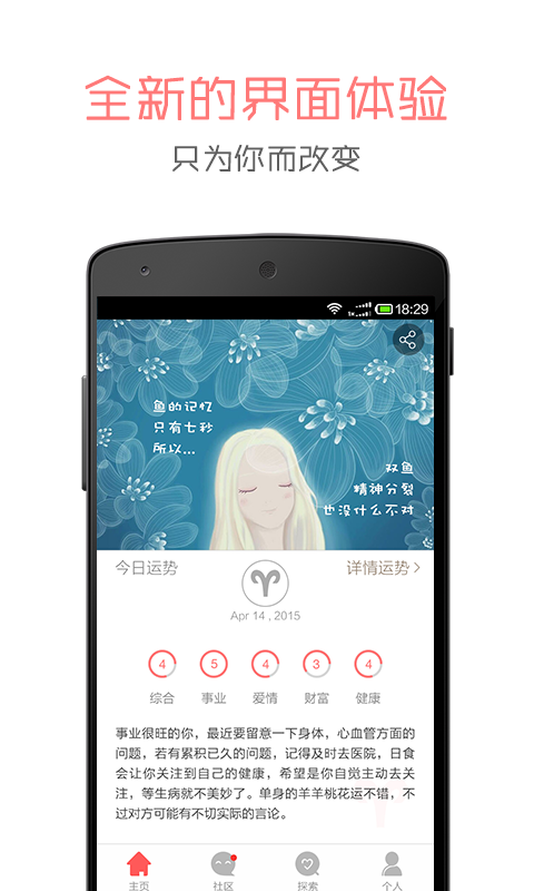 Beyou截图1