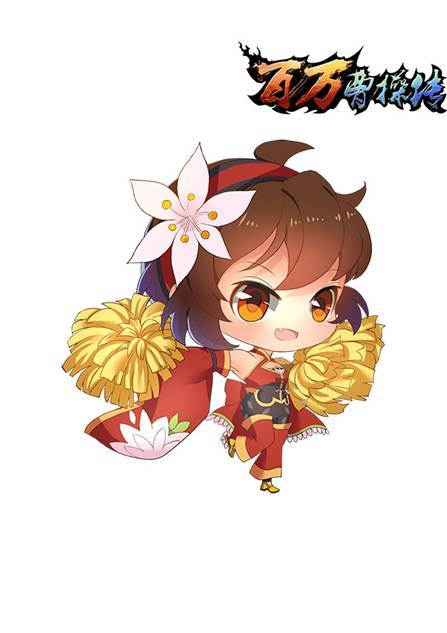 分分钟掰弯你 《百万曹操传》英雄原画萌翻天