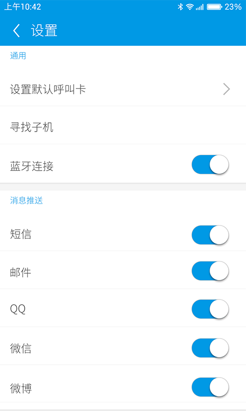 Qiku Mini截图5