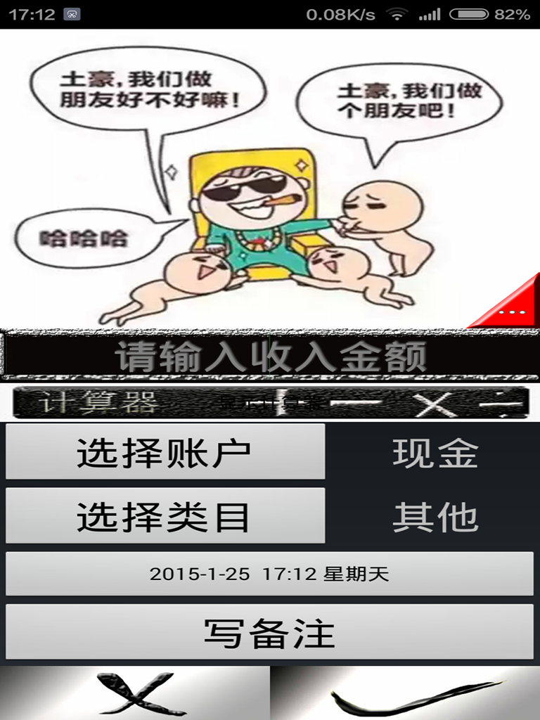 学生Z账本截图2