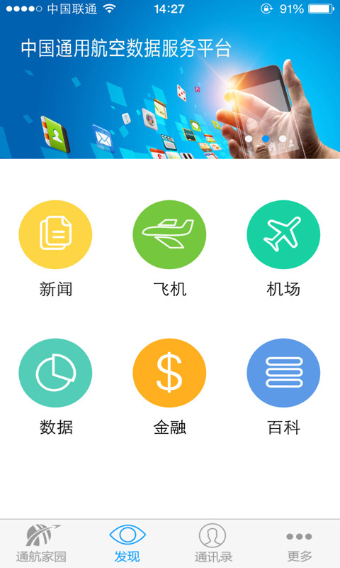 通航家园截图2