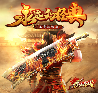 《热血荣耀》除妖降魔日常任务介绍