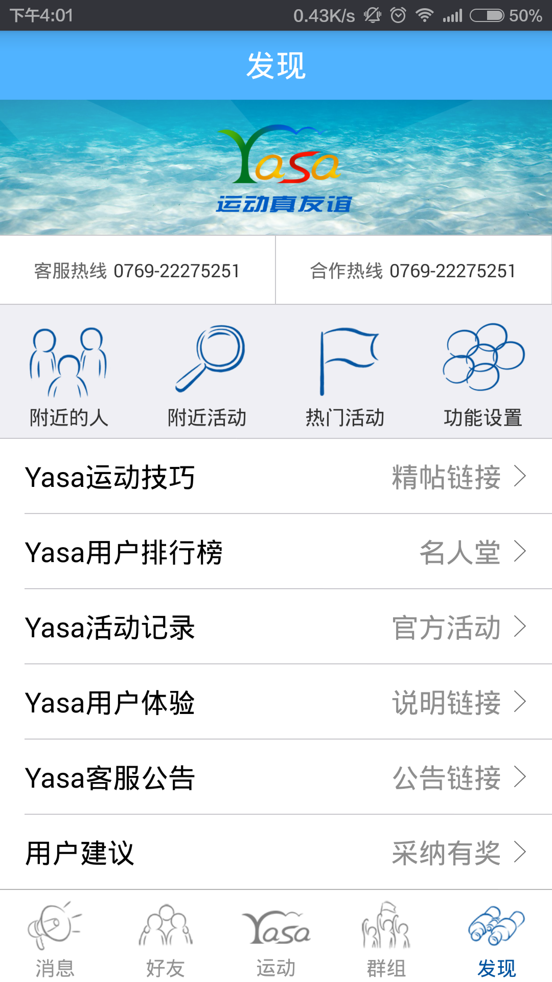 Yasa截图3