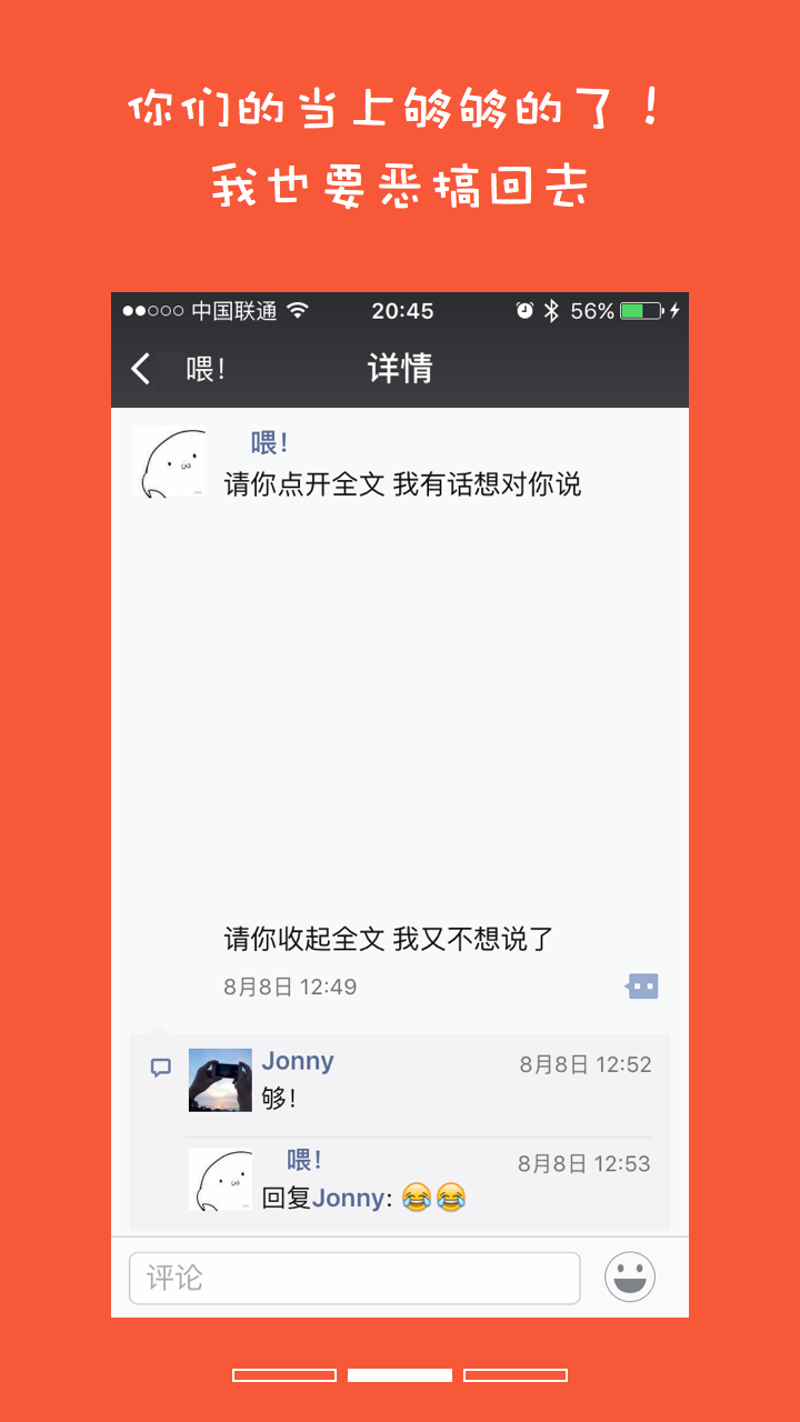 猛击全文截图3