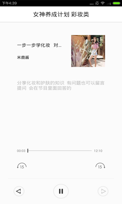 优雅女神养成计划截图3