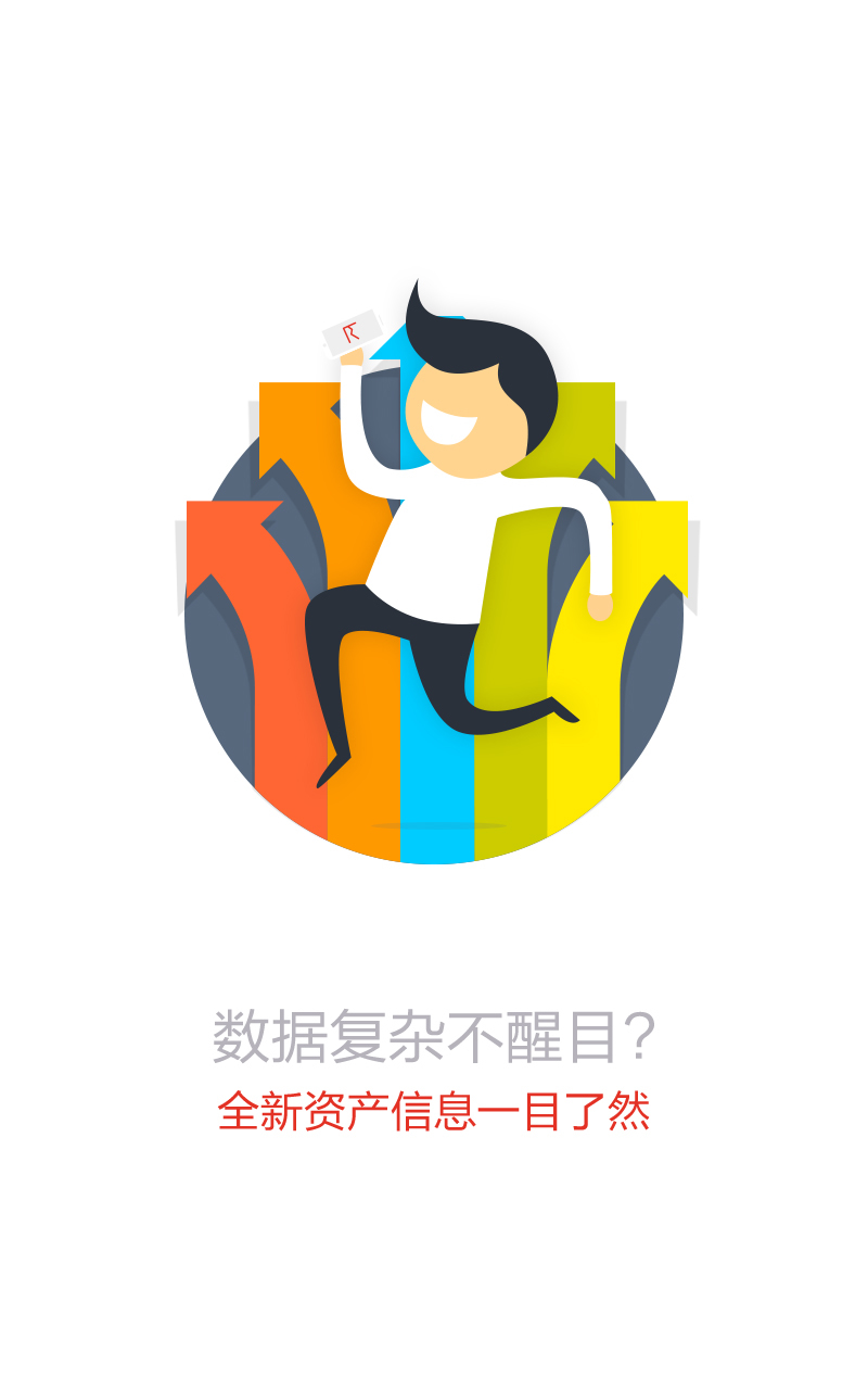 聚来宝截图3