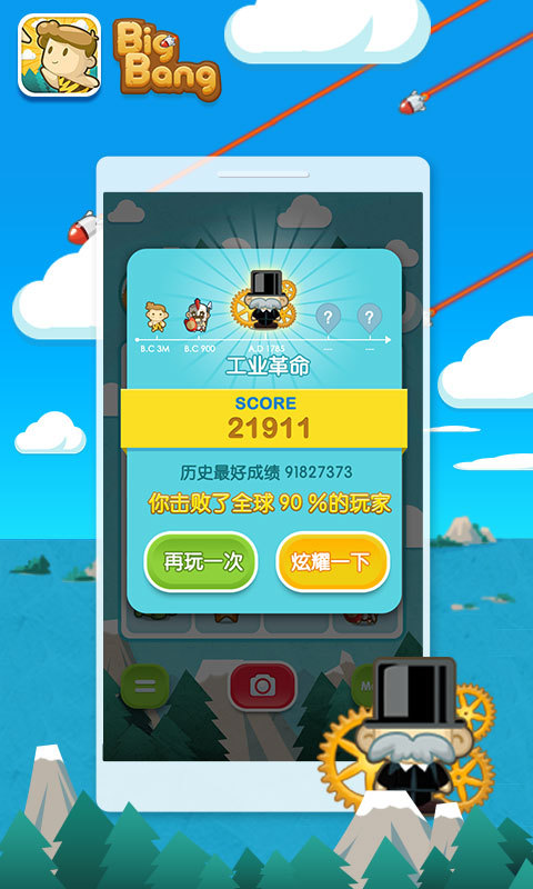 进化2048截图4