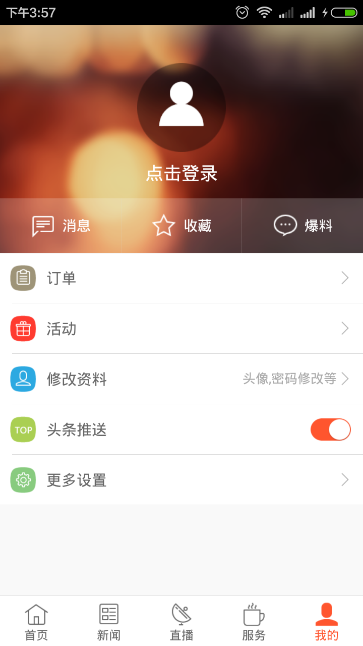 东莞阳光网截图5