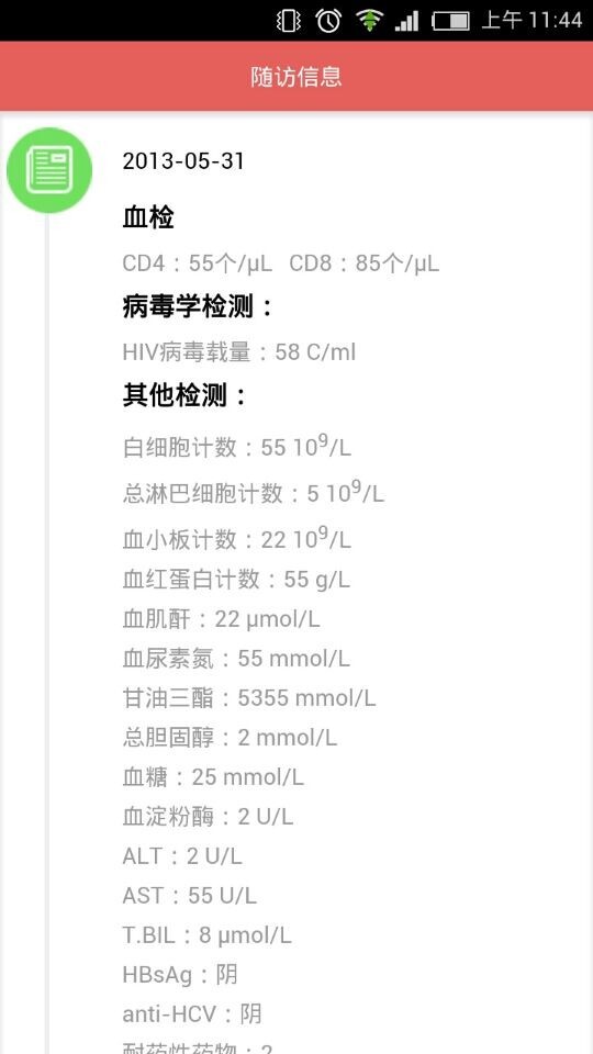 携手在线医生端截图4