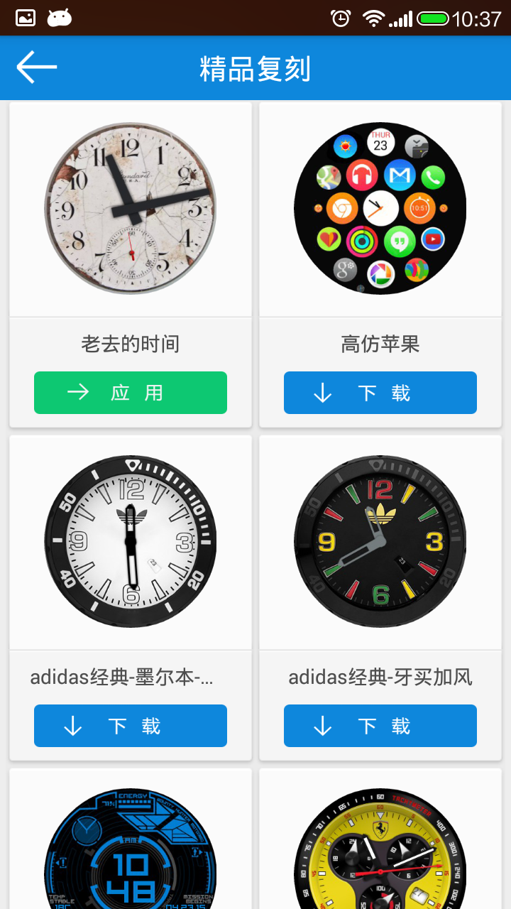 极客表盘截图5