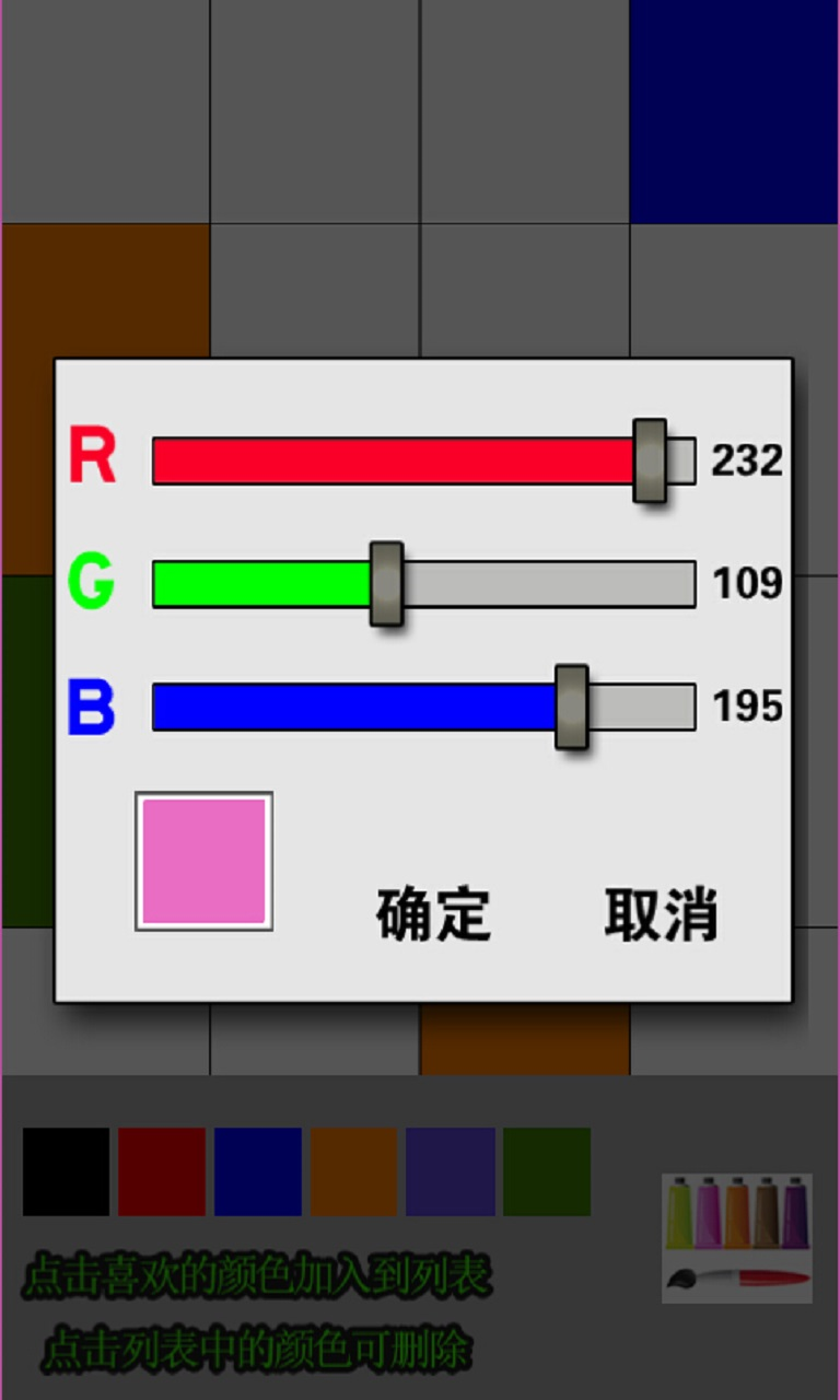 别踩白块之全模式截图4