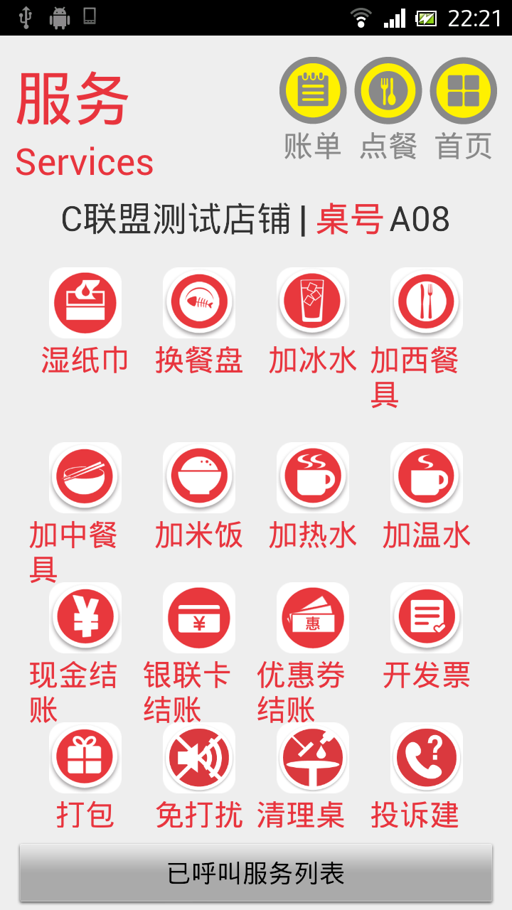 C联盟截图5