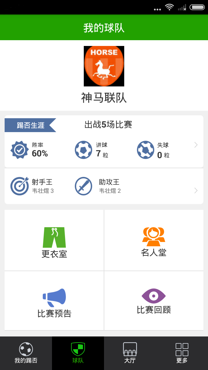 踢否截图4