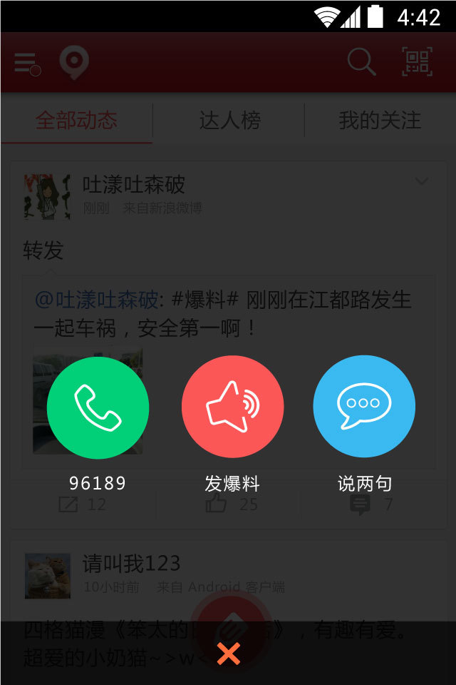 96189截图4