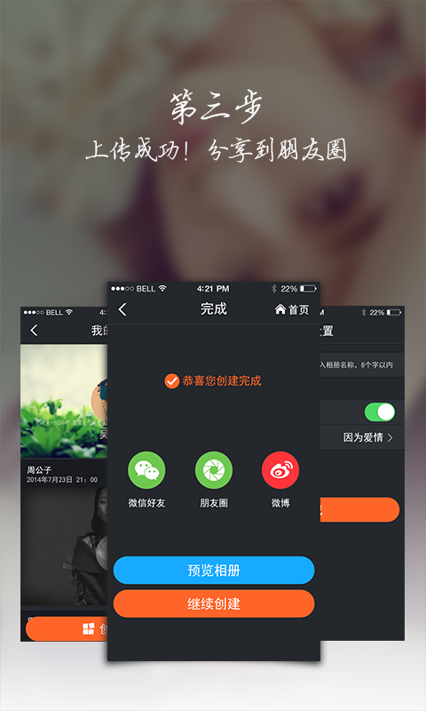 魔法相册截图4