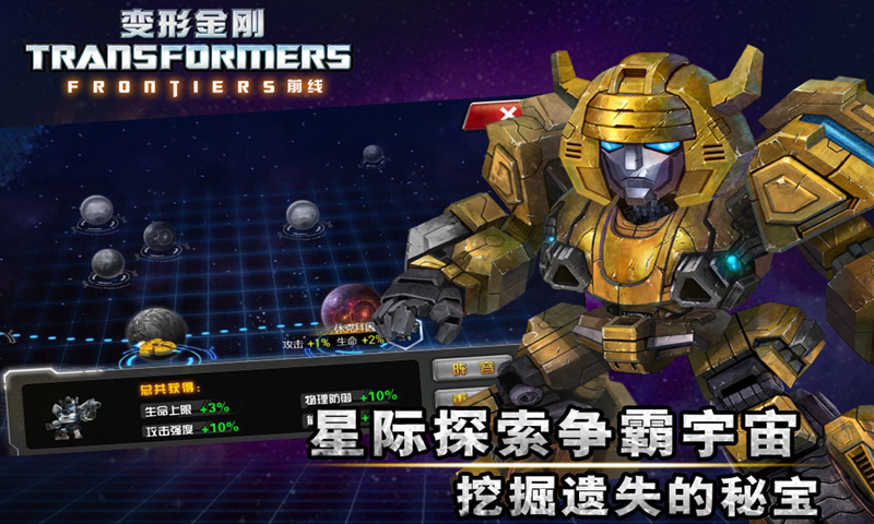 变形金刚