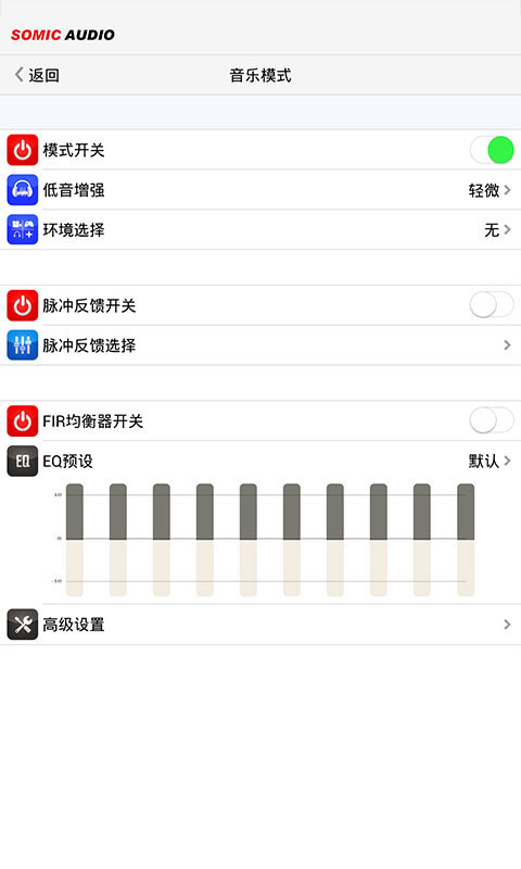 SomicAudio截图3