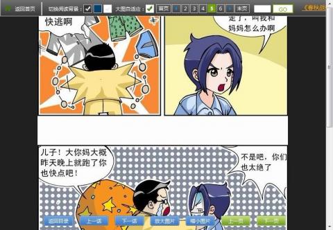漫画排行榜_漫画排行榜-顶漫漫画