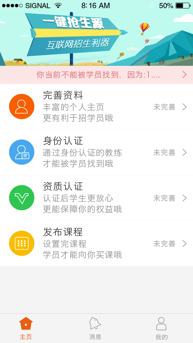 动享网教练版截图1