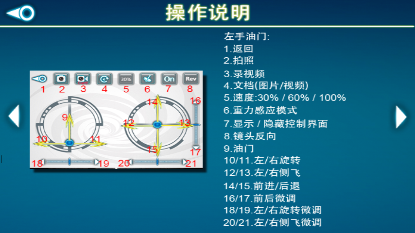 720P FPV截图4