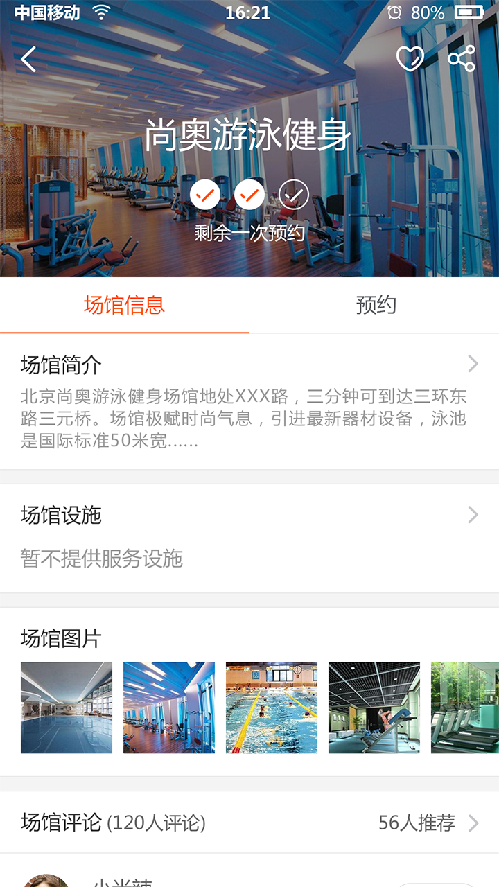 小熊快跑截图1