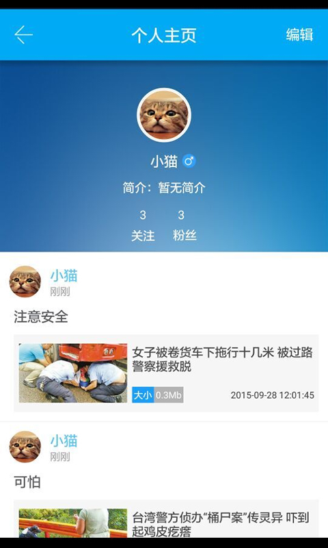 听闻截图5